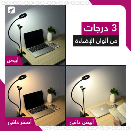 3 درجات من ألوان الإضاءة