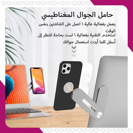 حامل الجوال المغناطيسي على شاشة اللابتوب
