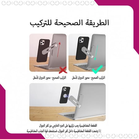 حامل الجوال المغناطيسي على شاشة اللابتوب بسعر رخيص