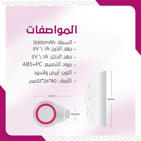 بوربانك صغير 2 حبة - آيفون