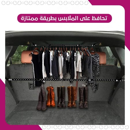 استخدامات كار بار - علاقة ملابس للسيارة قابلة لتغيير الحجم