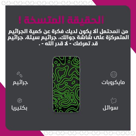 آلية عمل بخاخ ميست لتنظيف شاشاتك بكل سهولة