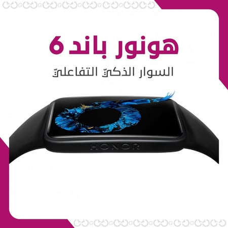 التكنولوجيا الحديثة في معصمك