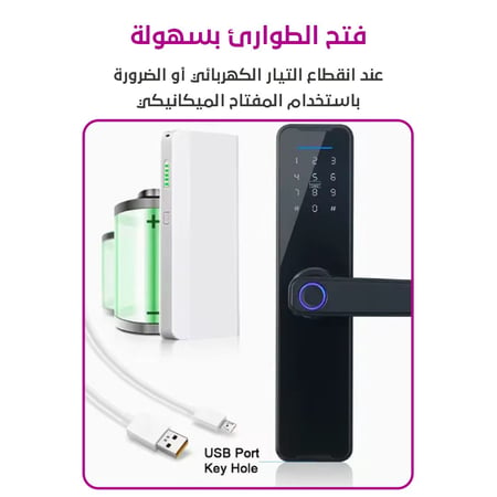 مفتاح البصمة الرقمي للمنزل أو المكتب