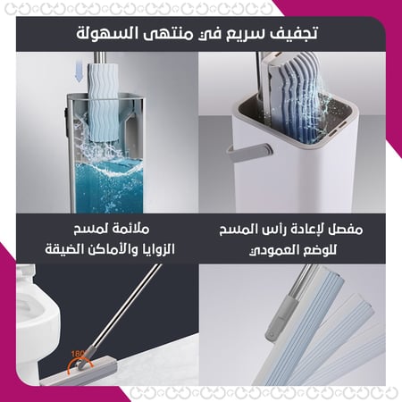طريقة عمل سمارت موب - مساحة الأرض المريحة المطورة