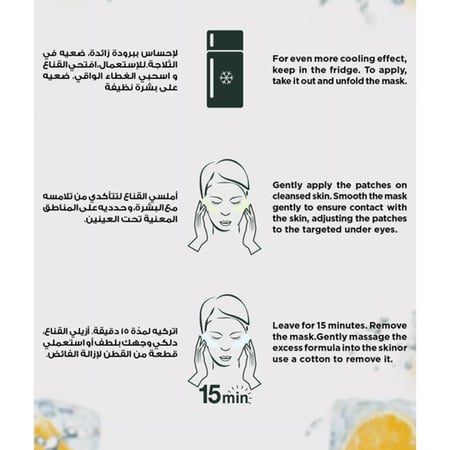 جارنييه هيدرا بومب قناع للعينين يخفف الهالات السوداء