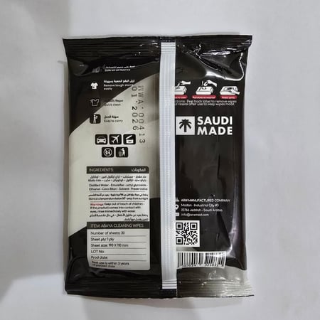 مناديل تنظيف العبايات