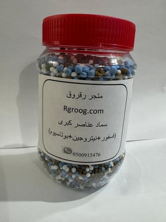 العناصر الكبرى NPK