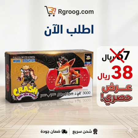لعبة كراش