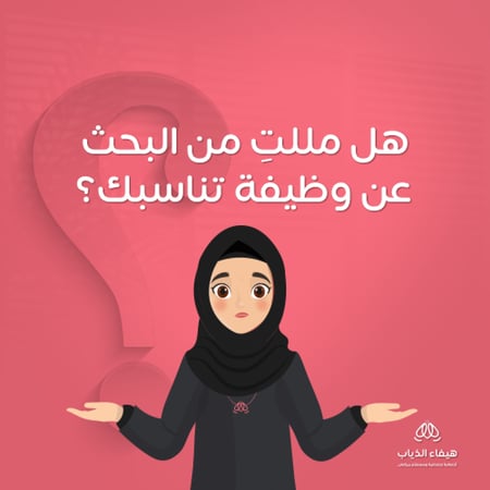 تقرير بيركمان للباحثين عن عمل