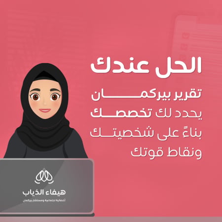 تحديد التخصص الجامعي بأداة واحدة