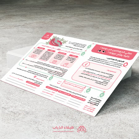 رحلة الخروج من منطقة الراحة
