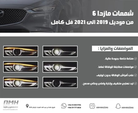 طقم شمعات مازدا 6 فل كامل موديل 2019 الى 2024