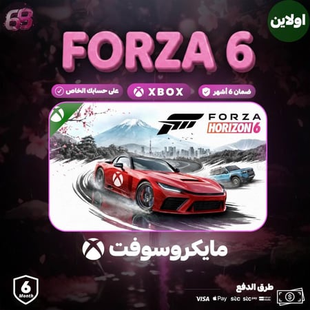 لعبة فورزا 6 للبي سي - Forza Horizon 6 Premium Edition pc اونلاين بحسابك تلعب