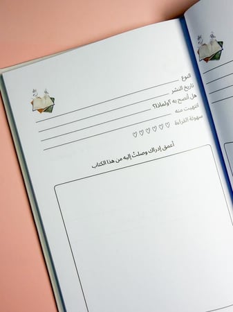 مفكرة رحلة بين السطور