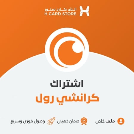 كرانشي رول ميقا فان | ملف خاص بك - شهر