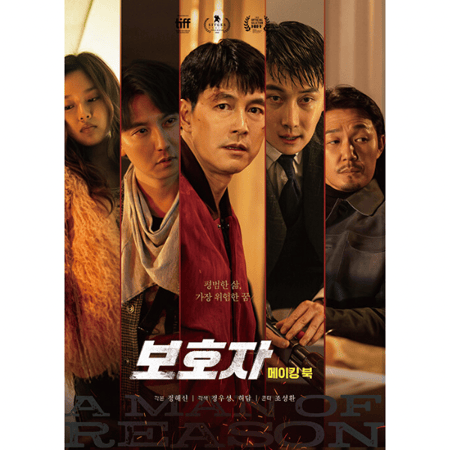 A Man of Reason Photobook Essay Movie