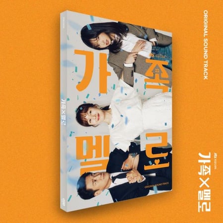 Romance in the House OST Album Drama