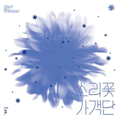 sori flower - Album Blossom