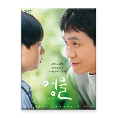 UNCLE OST Album Drama