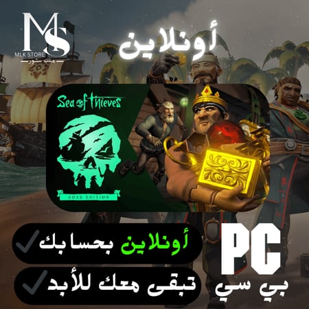 لعبة القراصنة بي سي أونلاين | SEA OF THIEVES PC ONLINE