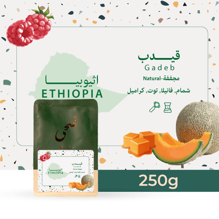 قهوة موساسا محمصة جرن