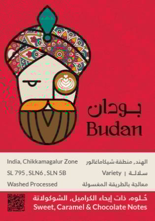 بودان -محمصة كفة