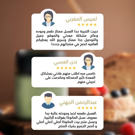 عسل المانوكا - عسل مانوكا النيوزلندي - بكج هاي ڤاليو UMF 10