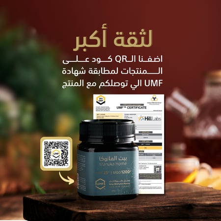 عسل مانوكا 25 umf - عسل مانوكا الأصلي - عسل مانوكا النيوزلندي