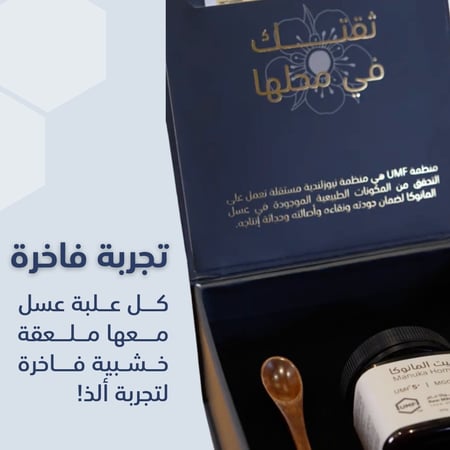 عسل مانوكا 25 umf - عسل مانوكا الأصلي - عسل مانوكا النيوزلندي