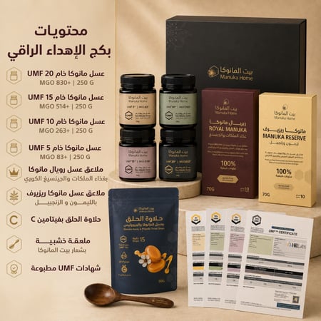 بكج الإهداء الراقي