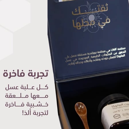 عسل مانوكا umf 15 - عسل مانوكا النيوزلندي - بيت المانوكا Manuka Home
