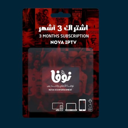 اشتراك سيرفر نوفا 3 اشهر - افلام ومسلسلات ومباريات كرة قدم