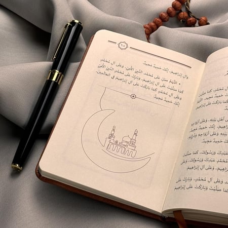 كتاب المناجاة