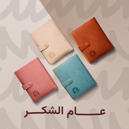 مفكرة 1447 | حلقات