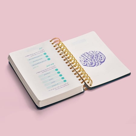 مفكرة 1447 | سلك