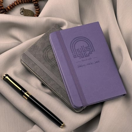 كتاب المناجاة