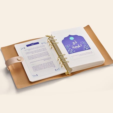 مفكرة 1447 | حلقات