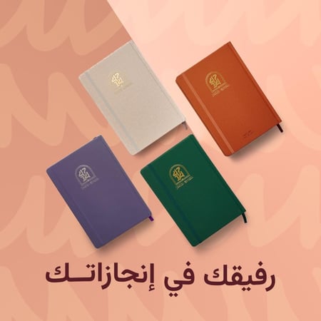 مفكرة 1447 | عتيق