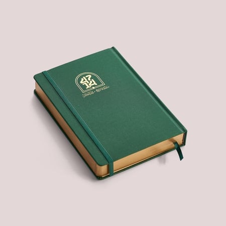 مفكرة 1447 | عتيق