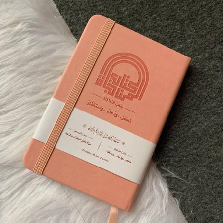 كتاب المناجاة