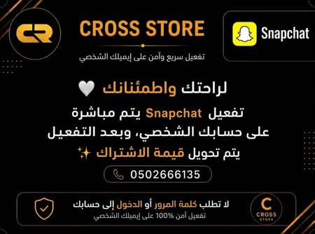 عروض اليوم الوطني اشتراك سناب شات بلس 3 شهور - مضمون رسمي 100%