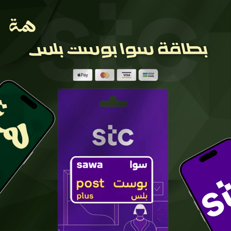 سوا بوست بلس