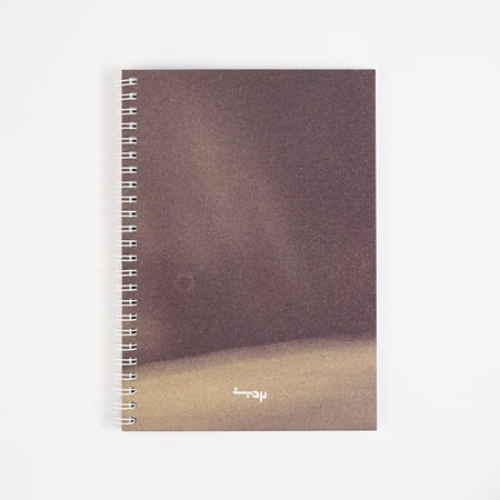 مفكرة الشوكولاته | Chocolate Notebook