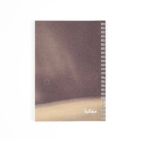 مفكرة الشوكولاته | Chocolate Notebook