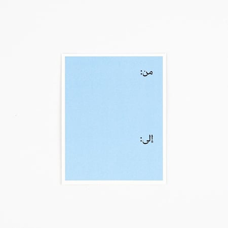 May Allah Accept Your Worship Envelope | ظرف تقبل الله طاعتكم