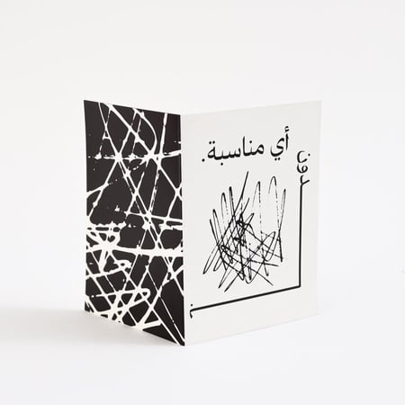 بدون أي مناسبة | Without any occasion