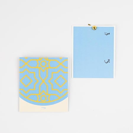 May Allah Accept Your Worship Envelope | ظرف تقبل الله طاعتكم