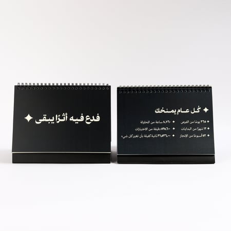 تقويم مكتبيّ 2026 | Desktop Calendar