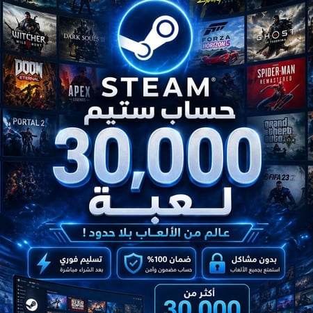 بكج العاب ستيم 30,000 الف لعبة